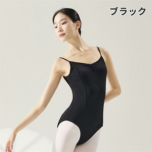全6色 バレエ レオタード 大人 レディース ジュニア キャミソール ノースリーブ 練習着 大きいサイズ シンプル おしゃれ かわいい 定番 スカートなし 伸縮性 ストレッチ 通気性 パッド付き