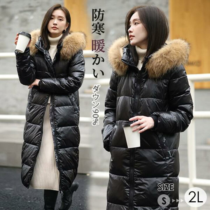 楽天市場】ダウン90％ ダウンコート レディース ロングコート ダウン  