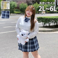 制服風 コスプレ レディース 大きいサイズ 2L 3L 4L 5L 6L 長袖 半袖 シャツ チェック プリーツスカート …