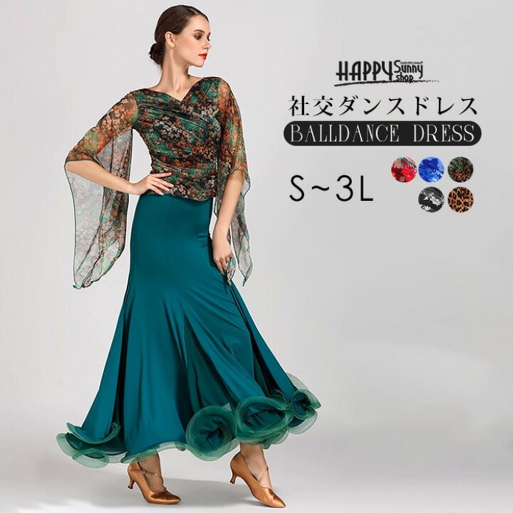 楽天市場】社交ダンス 衣装 ドレス トップス＆ロングスカートセット  