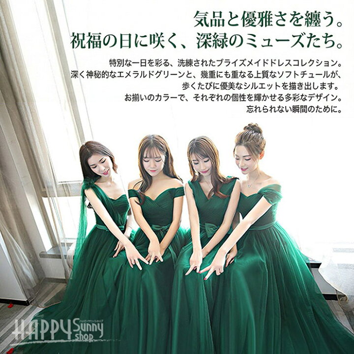 楽天市場】ブライズメイド ドレス ロング丈 グリーン 緑 演奏会 ピアノ 