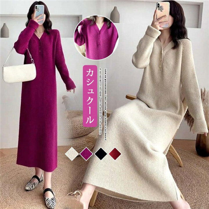 楽天市場】ニットワンピ 長袖 Vネック レディース 秋 冬 ニット  