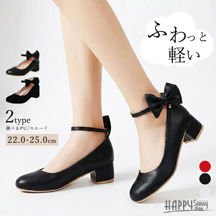 楽天市場 パンプス リボン付き ヒール4cm 太いヒール ローヒール 小さいサイズ ラウンドトゥ チャンキーヒール ストラップ アンクルストラップ 女の子 甘ロリ ガーリー 結婚式 ピアノ 発表会 可愛い パーティー イベント シューズ 靴 演奏会 演出 大きいサイズ 赤 黒 楽天市場 パンプス リボン付き ヒール4cm 太いヒール ローヒール 小さいサイズ ラウンドトゥ チャンキーヒール ストラップ アンクルストラップ 女の子 甘ロリ ガーリー 結婚式 ピアノ 発表会 可愛い パーティー イベント シューズ 靴 演奏会 演出 大きいサイズ 赤 黒