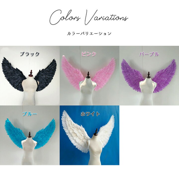 楽天市場】天使 羽 コスプレ 翼 大きい ウィング 78×130cm ホワイト 