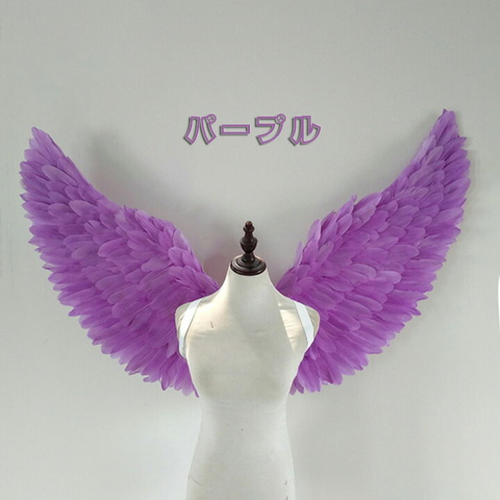 楽天市場】天使 羽 コスプレ 翼 大きい ウィング 78×130cm ホワイト 