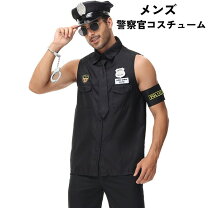 コスプレ ポリス メンズ カラーブラック の通販