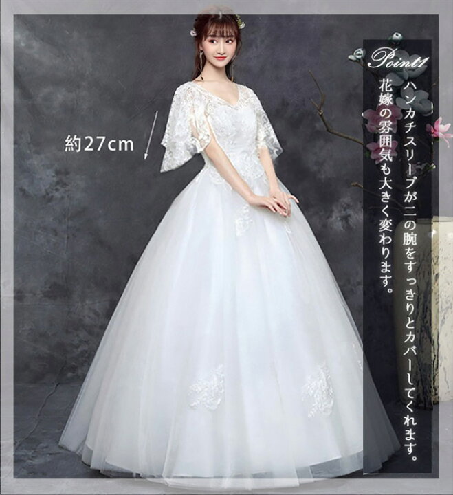 楽天市場】ウェディングドレス 大きいサイズ 結婚式 花嫁 Vネック 