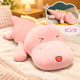 恐竜 抱き枕 かわいい 大きいサイズ だきまくら ぬいぐるみ 妊婦 横向き寝 クッション 洗える 可愛い 抱きまくら プレゼント 女の子 男の子 癒し グリーン ピンク ブルー パープル イエロー 80cm 100cm 120cm 150cm ギフト 新生活 誕生日 クリスマス dd101l6l6l6