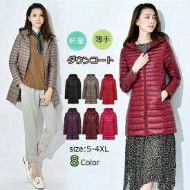 楽天市場 薄手 ダウンロングコートの通販