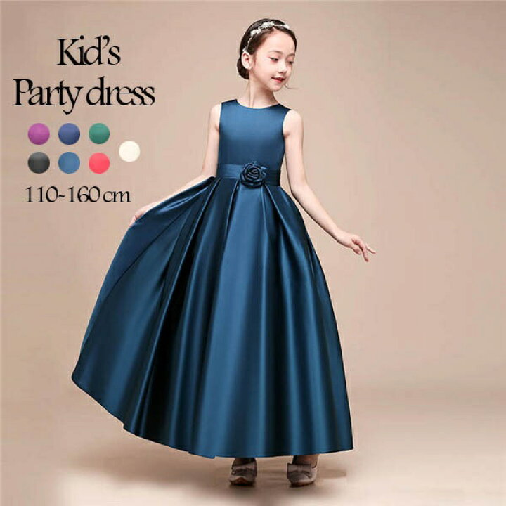楽天市場 ピアノ発表会 ドレス 中学生 ワンピース キッズドレス 子供 女の子 ロング丈 パーティードレス お姫様 フォーマル キッズドレス プリンセス Aライン 1 130 140 150 160 紫 赤 緑 黒 青 ネイビー 黄色 Dh022l6l6l6 発表会ドレス Happysunny