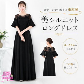 ロングドレス 演奏会 黒 ドレス ピアノ発表会 パーティードレス レディース 結婚式 母親 フレア袖 透け感 シースルー 大きいサイズ XS〜6XL ブラック 着痩せ効果 袖あり 半袖 ファスナー付 フォーマル ピアノ コンサート 体型カバー dh035l6l6l6