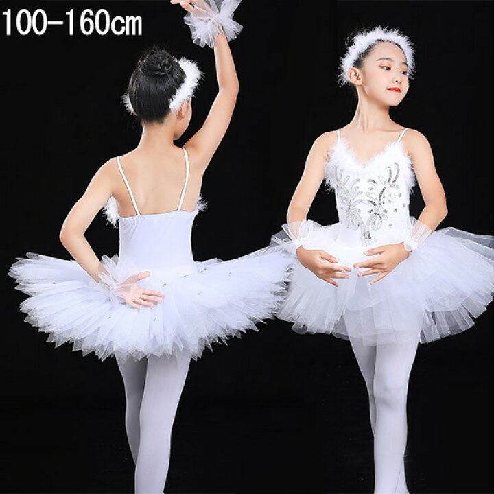 バレエ 発表会 衣装 チュチュ 白 コンクール ドレス バレエ チュチュ  
