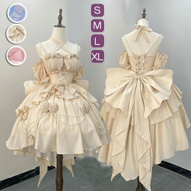 ロリータ jsk ワンピース 可愛い プリンセスドレス お姫様 Lolita ロリータ服 リボン ベージュ 可愛い アイドル衣装 コスチューム コスプレ衣装 文化祭 学園祭 かわいい 萌え イベント ロリータファション dn038m3m3m3