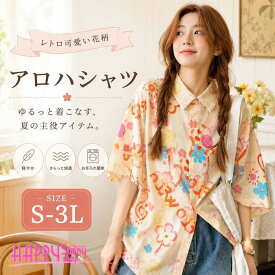 アロハシャツ レディース 夏物 リゾート ゆったり シンプルデザイン ヴィンテージ風 ハワイアン フリーサイズ 開襟 半袖 花柄 南国 ベージュ カジュアル ストリート ゆったり S M L 2L 3L mo004m3