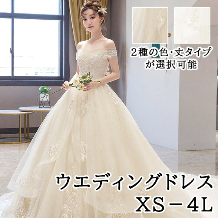 楽天市場】花嫁ドレス ウェディングドレス 白ドレス 大きいサイズ オフ  
