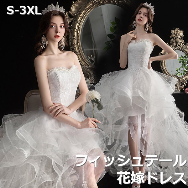 【楽天市場】花嫁 ウェディングドレス 冬 白ドレス フィッシュ