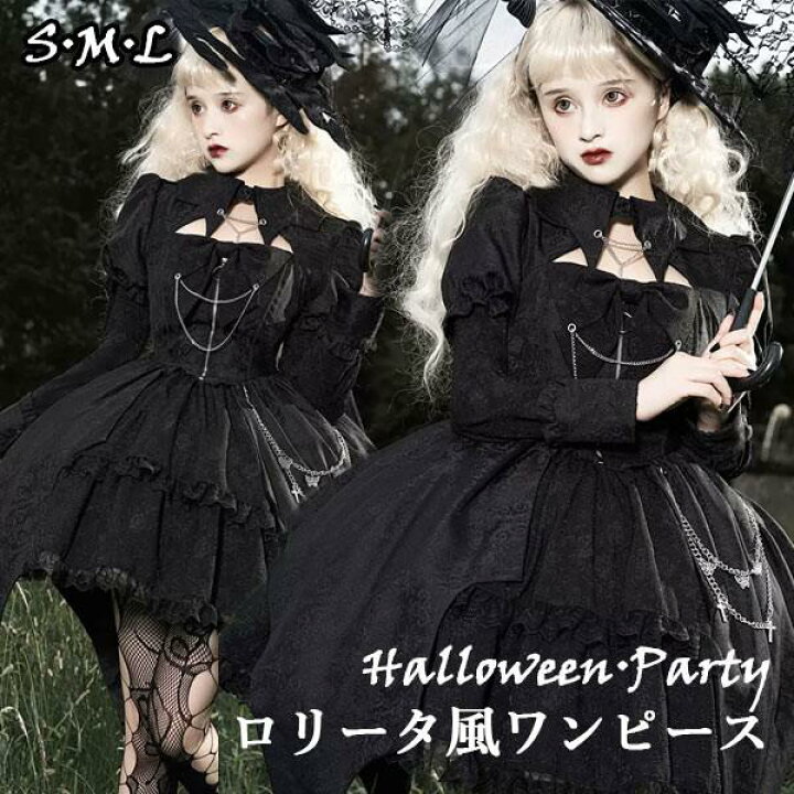 楽天市場】ワンピース ロリータ ハロウィン 魔女風 ウイッチ 魔法使い 