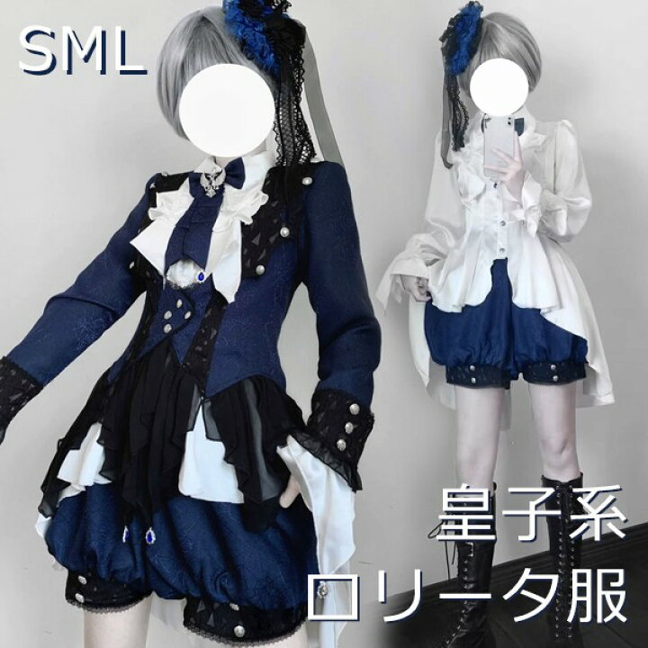 少年装 アイドル 王子 様 衣装 王子風ロリータ 皇子系 少年装 男装 