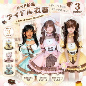 ロリータ ワンピース アイドル 衣装 メイド服風 セットアップ チェック柄 リボン 半袖 レディース 甘ロリ ショート丈 ミニ ロリィタファッション フリル コスチューム 可愛い パーティー イベント ステージ 文化祭 演出 撮影用 ピンク イエロー ブルー S M L XL nc229m4m4m3