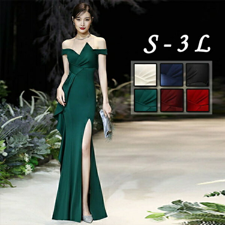 楽天市場】ロングドレス 演奏会 緑 ドレス パーティードレス 大きい 