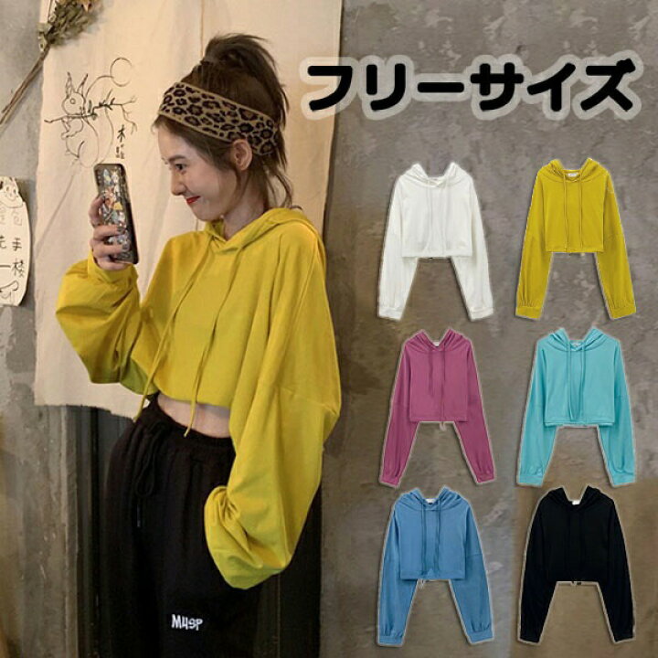 楽天市場 長袖ｔシャツ レディース クロップトップ クロップシャツ フィットティーシャツ スリムシャツ セクシー パーカー へそ出し 長袖 短丈 ブラック ホワイト イエロー ピンク ブルー 肌見せ おしゃれ ショートブレザー 春 夏 秋物 秋服 カジュアル ハイウエスト