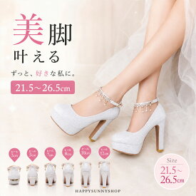 ブライダルシューズ 12cm ウエディングシューズ 結婚式 パンプス 花嫁 靴 シルバー 太め ハイヒール 高めヒール ブライダル パンプス レディース キラキラ アンクルストラップ きれいめ 美脚 ぺたんこ 太ヒール ローヒール ピアノ発表会 21.5～26.5 di212n1n1l6
