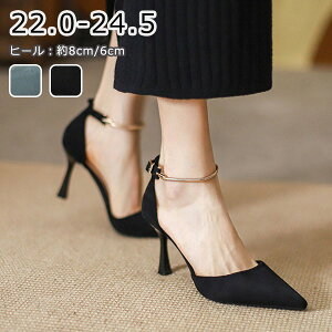 パンプス セパレートパンプス アンクルストラップ サンダル 細め レディース パーティーシューズ ピアノ 発表会 演奏会 ハイヒール ピンヒール 夏 大きいサイズ 小さいサイズ とがった靴 ス
