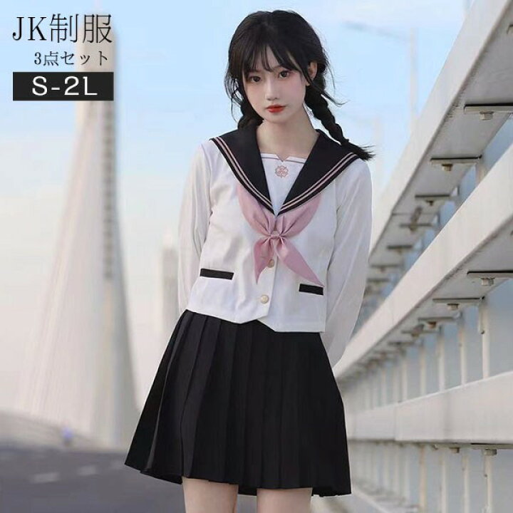 女子中学生  制服 楽天市場】セーラー服 卒業式 入学式 3点セット 長袖 スーツ 学生服 中学生 制服 受験 女の子 学生制服 女子高生スカート 制服コスプレ  レディース 高校生 お受験 結婚式 発表会 入学 通学 ジュニア フォーマル 中学生 卒業式スーツ 卒服 la258n1n1m3 : 発表会ドレス  ...