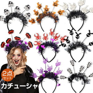 �n���E�B�� �J�`���[�V�� 2�Z�b�g ��Z �w� �R�E���� �h�N�� �N���̑� ���� �p�[�e�B�[ ���� �O�b�Y �w�A�A�N�Z ���� ��l �q�� mj010n1n1m3