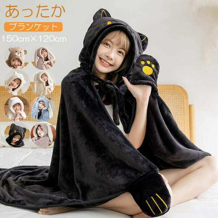 楽天市場】ブランケット マント 着る毛布 モコモコ ふわふわ ボア 大判 