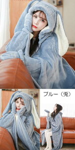 着る毛布 ブランケット フード付き ポンチョ かわいい 動物耳 ねこ うさぎ くま レディース メンズ 男女兼用 ルームウェア マント 防寒 暖かい もこもこ ボア ふわふわ フリース ひざ掛け 大