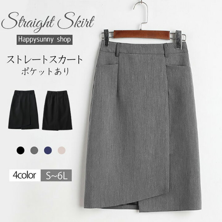 楽天市場】チューリップスカート タイトスカート Aライン ひざ丈  