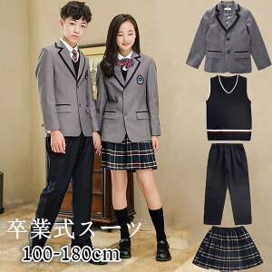 卒業式 入学式 スーツ 学生服 中学生 制服 受験 女の子 小学生 5点セット 男の子 ジュニアスーツ 100 110 120 130 140 150 160 170 180 卒業式スーツ 大きいサイズ 子供服 ジュニア 卒服 フォーマルスー