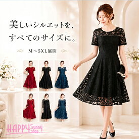 結婚式 ドレス 大きいサイズ 母 レースワンピース パーティードレス 大きいサイズ M〜5XL ピアノ発表会ドレス カクテルドレス 赤ドレス ミモレ丈 総レース 半袖 七分袖 選べる袖丈 フォーマル 演奏会 お呼ばれ 二次会 上品 体型カバー 黒 青 春 夏 秋 レディース da374s1s1l6
