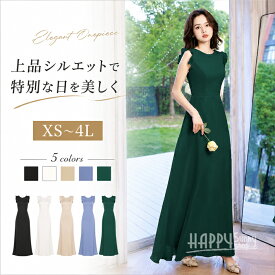 パーティードレス レディース 結婚式 ロングドレス ワンピース ノースリーブ ラウンドネック 肩フリル フレア ロング丈 ハイウエスト フォーマル ドレス 二次会 披露宴 演奏会 発表会 謝恩会 お呼ばれ セレモニー 食事会 大人 上品 きれいめ 無地 春 夏 秋 冬 XS~4L da416s1