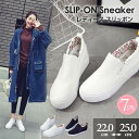 スリッポン レディース インヒール 厚底 かかとあり かかとフリー 選べる スニーカー 無地 春秋 軽量 歩きやすい カジュアル 白 ホワイト 黒 ブラック ヒール 7cm 美脚効果 22.0 22.5 23.0 23.5 24.0 24.5 25.0di625s1s1x1