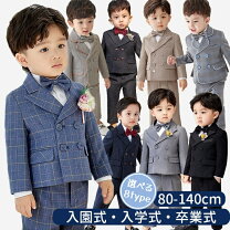 楽天市場】120cm 男の子（礼服｜スーツ・カジュアルセットアップ 