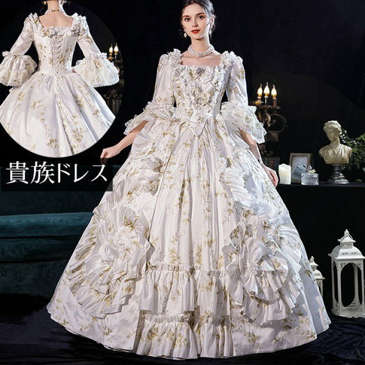 楽天市場 ドレス レディース ロングドレス 貴族ドレス 中世ヨーロッパ お姫様 プリンセスドレス カラードレス長袖 フリル アンブレラスリーブ 華やか ボリューム ゴージャス ステージ衣装 貴婦人 オペラ プリンセスライン ワンピース 撮影 ホワイト Dx0s1s1c6 発表会