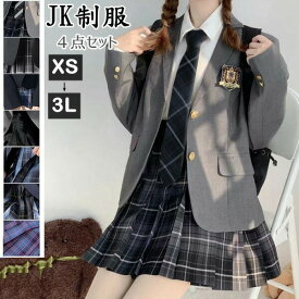 制服 卒業式 入学式 スーツ 受験 学生服 中学生 女の子 子供服 4点セット ゆったりサイズ フォーマルスーツ 卒業式スーツ 女児 ジュニアスーツ 子供スーツ 中学生 高校生 制服 学生服 チェック 通学 入学式 卒業式服 結婚式 お受験 発表会 XS S M L XL 2XLdx056s1s1m3