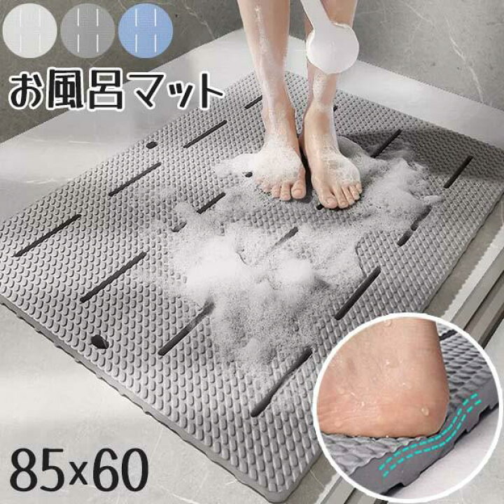 minana / 【送料無料】浴槽 滑り止めマット お風呂 浴槽マット 入浴マット 介護用品 転倒防止 吸盤付き 防カビ すべり止めマット 浴槽  滑り止め シャワー トリミング 浴槽 バスマット 洗濯可能 71×40cm 子ども お年寄り 妊婦 クッション シャンット お風呂マット 厚さ1cm  ... お風呂マット 滑り止め バスマット 浴槽用 浴室用 抗菌防カビ 排水穴 入浴 安全 すのこ 転倒防止 風呂場 洗い場マット 浴槽マッ