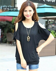 カットソー レディース 肩出し Tシャツ 半袖 トップス ゆったり 涼しい 夏 オフショルダー シンプル 体型カバー 大きいサイズ 白 黒 グレー グリーン おしゃれ カジュアル 無地 薄手 透け感 韓国風 dg149t2t2x1