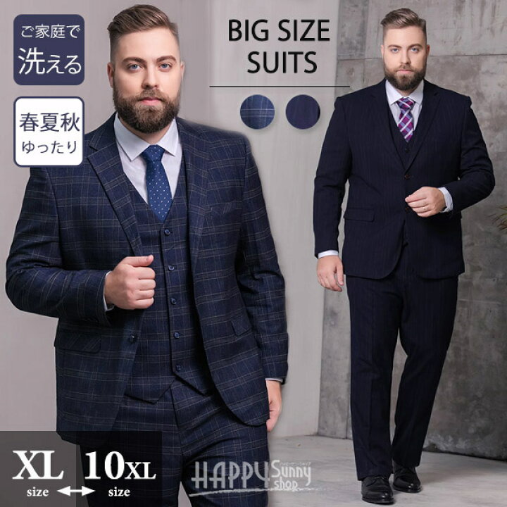 楽天市場】大きいサイズ スーツ メンズ ビジネス 3点セット 