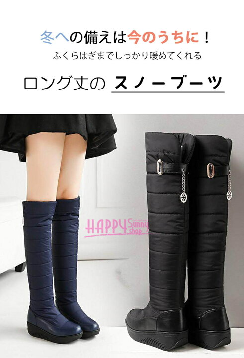 楽天市場】スノーブーツ レディース ロングブーツ ニーハイブーツ 防寒  