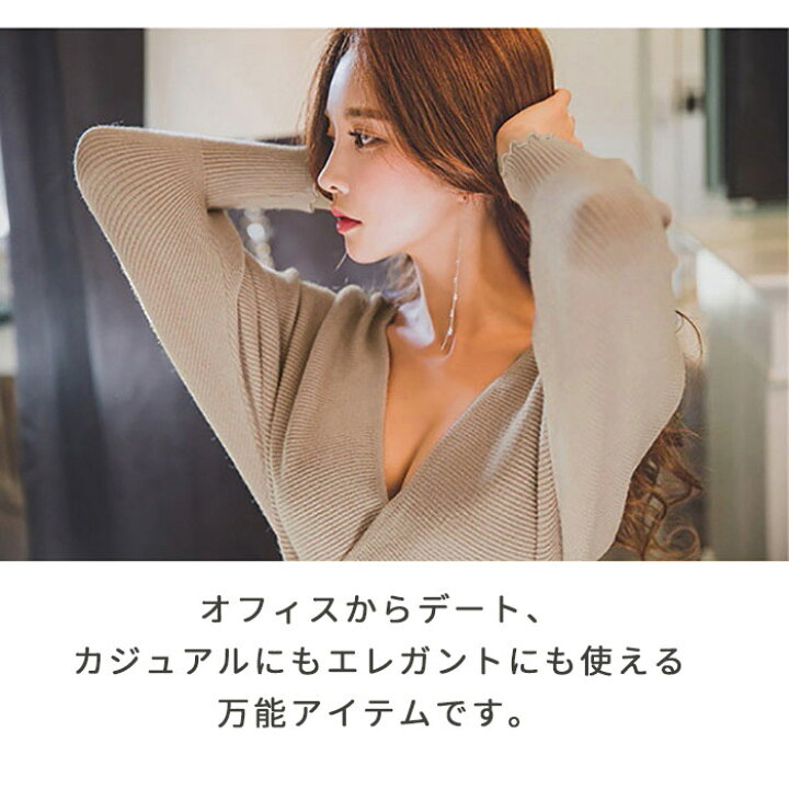 楽天市場 春 ニット ワンピース 秋冬 長袖 きれいめ ひざ丈 レディース ニットワンピース 冬物 暖かい ニットワンピ タイト セクシー Vネック レディース 秋 冬 ニットワンピース ミニ丈 デート服 ワンピース 韓国風 きれいめ 代 30代 40代 ベージュ ブラック S M L