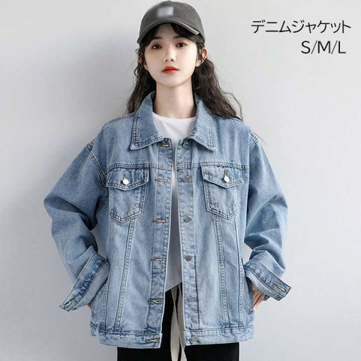 楽天市場】デニムジャケット レディース Gジャン アウター ゆったり 