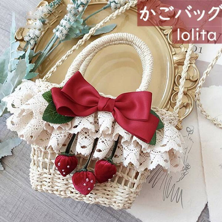 楽天市場】かごバッグ ショルダーバッグ ハンドバッグ 2way 可愛い  