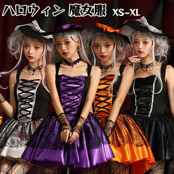 楽天市場】Halloween 衣装 ワンピース 可愛い 魔女 ハロウィンコスプレ 