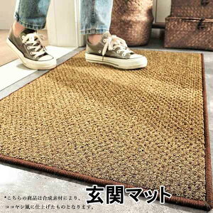 玄関マット 屋外用 おしゃれ アウトドアの人気商品 通販 価格比較 価格 Com