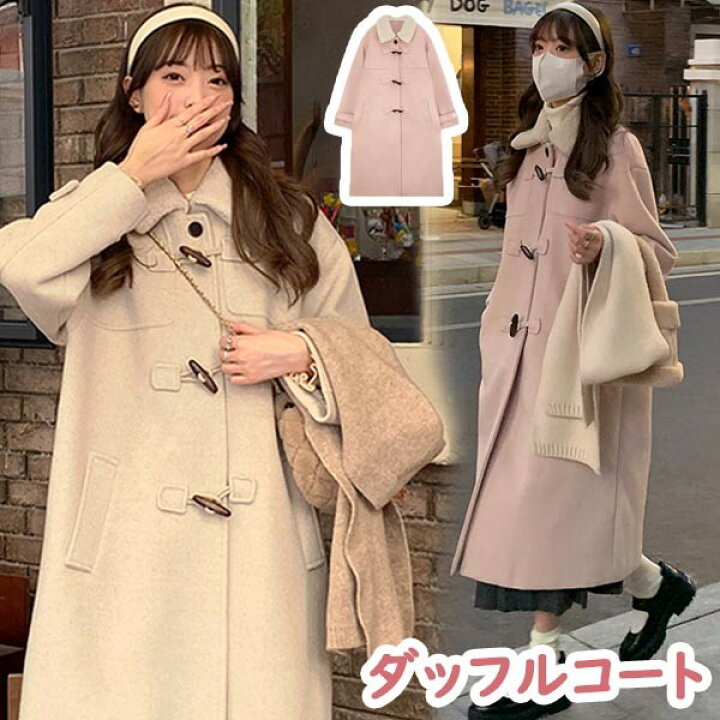 楽天市場】ダッフルコート レディース 冬コート ロングコート 無地  