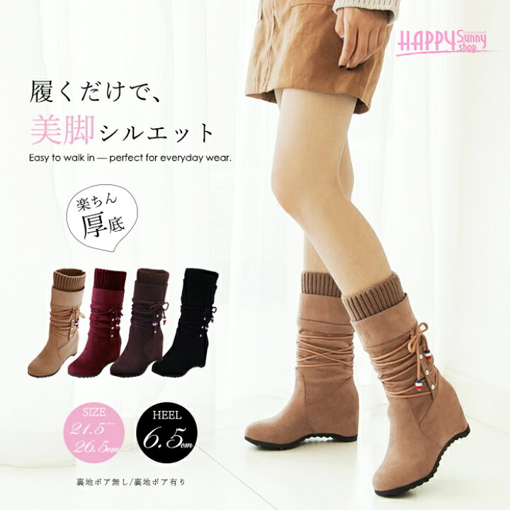 楽天市場 ミドルブーツ ソックスブーツ インヒール ウェジソール ロングブーツ ブーツ 美脚 ハーフブール レディース ファッション シューズ 靴 秋 冬 春 代 30代 40代 レッド ブラック ベージュ ブラウン 大きいサイズ 21 5 22 0 22 5 25 0 25 5 26 0 26 5 Ei059t2t2c6